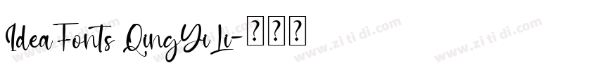 IdeaFonts QingYiLi字体转换